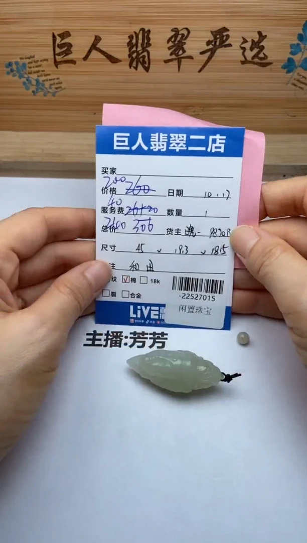 颈饰未镶嵌和田玉肥****门多人-22527015