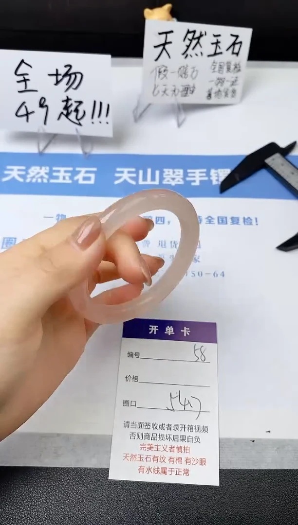 【闪购商品】石英质玉手镯未镶嵌s58-OF
