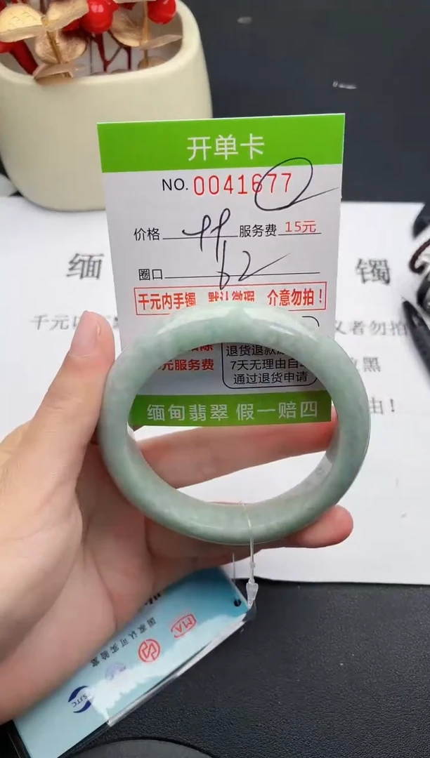 【闪购商品】翡翠手镯未镶嵌77天然缅甸A货