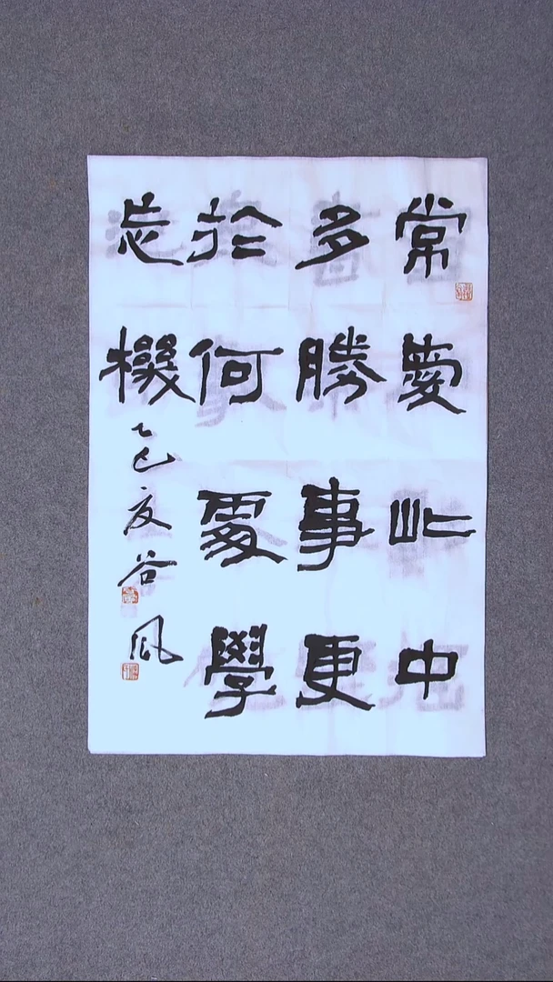 书法洪国峰 山东济宁69*46尺寸