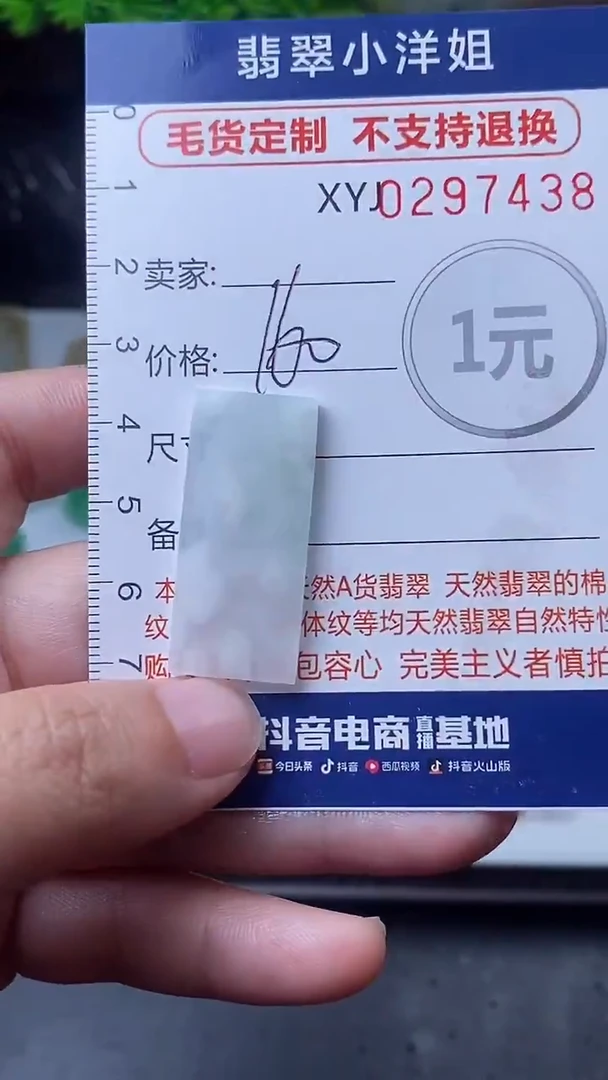 未镶嵌定制翡翠毛货商品/不退换//7438