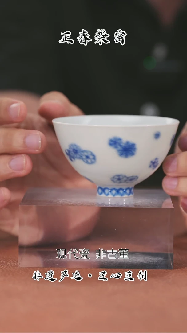 正春堂貔貅花鸡心杯