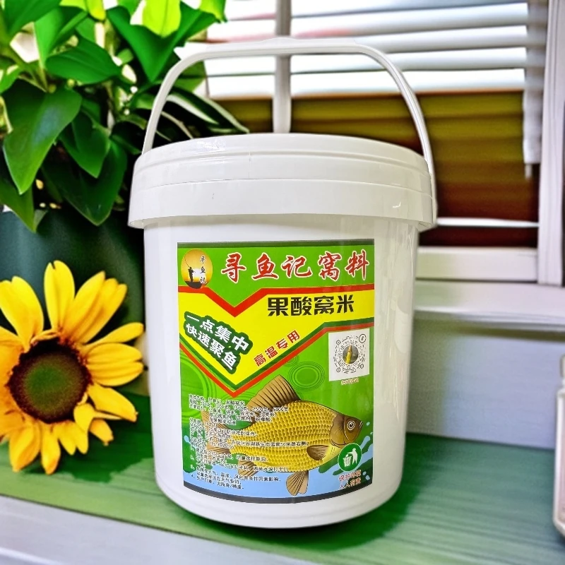 寻鱼记果酸窝米，四季垂钓打窝料，深度发酵酒米
