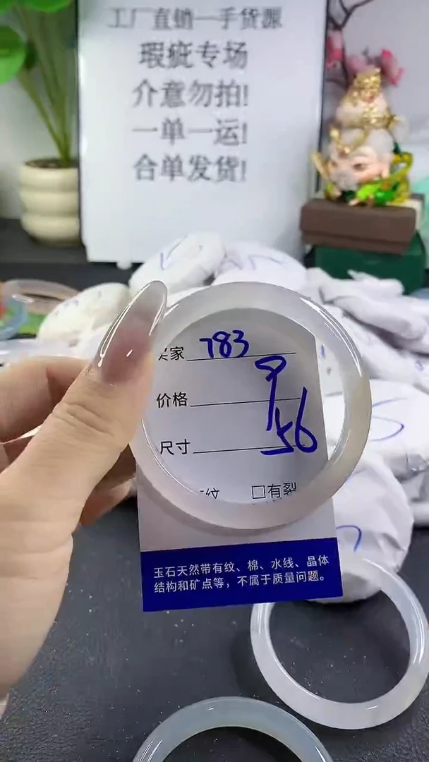 手镯玛瑙/玉髓未镶嵌783