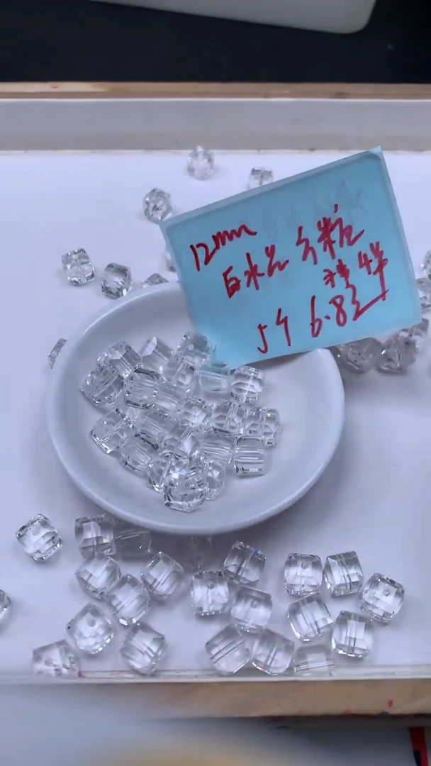 未镶嵌珠宝半成品水晶B1401 白水晶方糖12mm5个6.8元