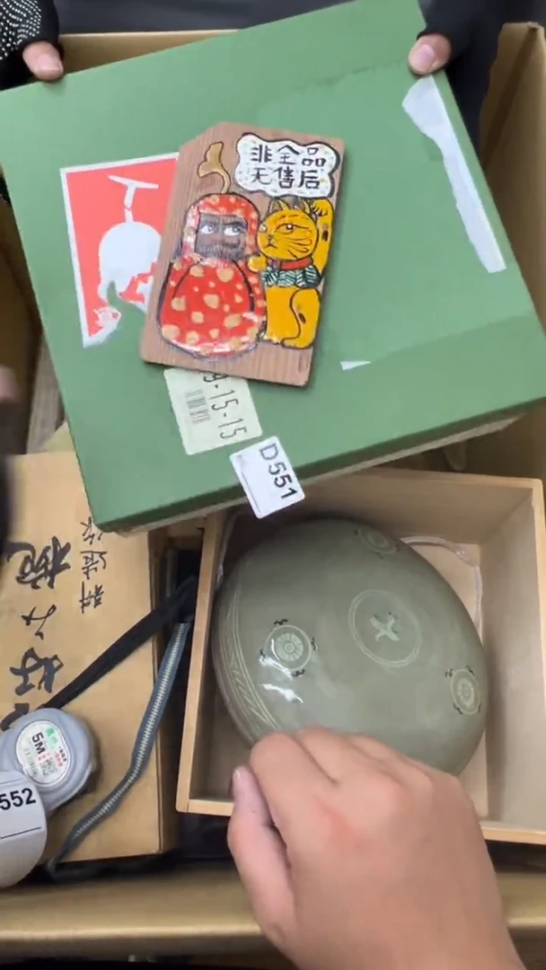 瓷片叶*央中古商品谨慎参拍551