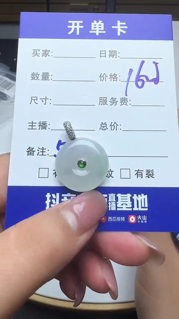 吊坠(不含链)银S925镶嵌翡翠557翡翠