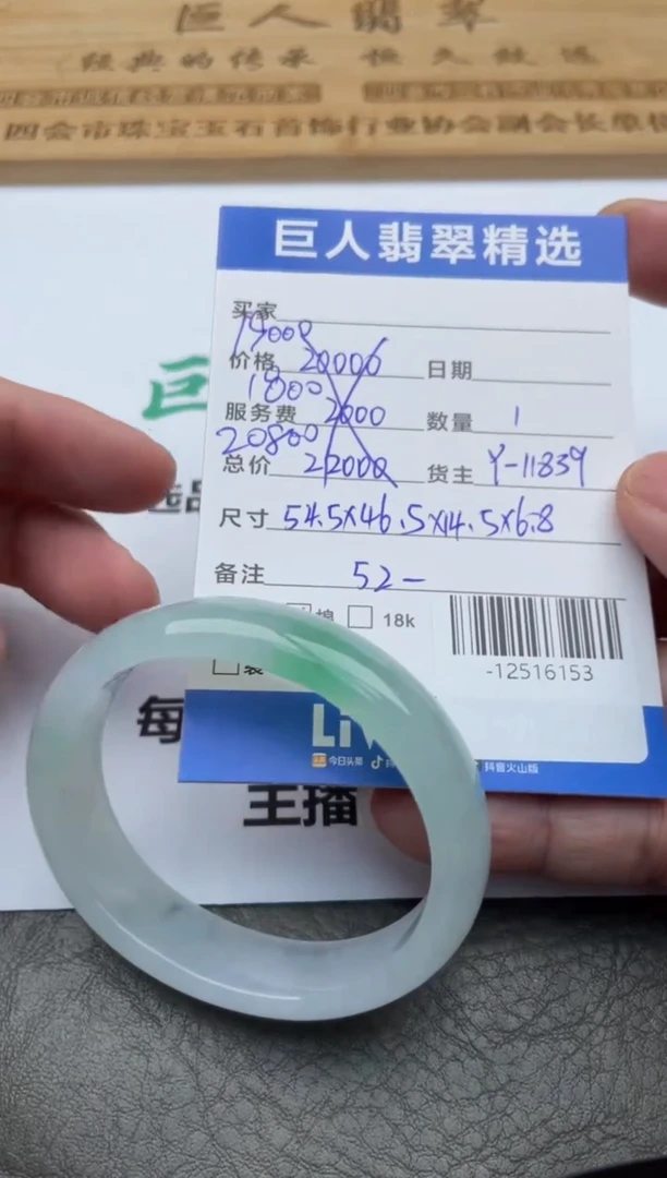 颈饰未镶嵌翡翠手镯多人-12516153