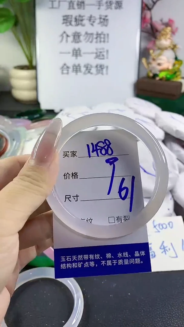手镯玛瑙/玉髓未镶嵌1488