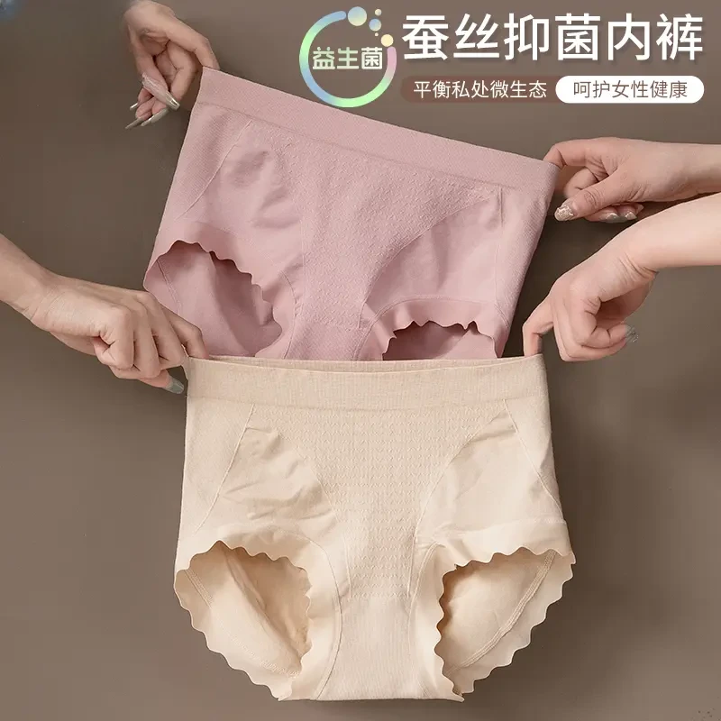 【中腰桑蚕丝轻收腹裤】四季款抗菌底档提臀无痕裸感透气内裤女士