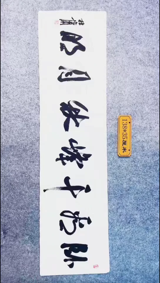 书法060中书协 杜潇书法放漏