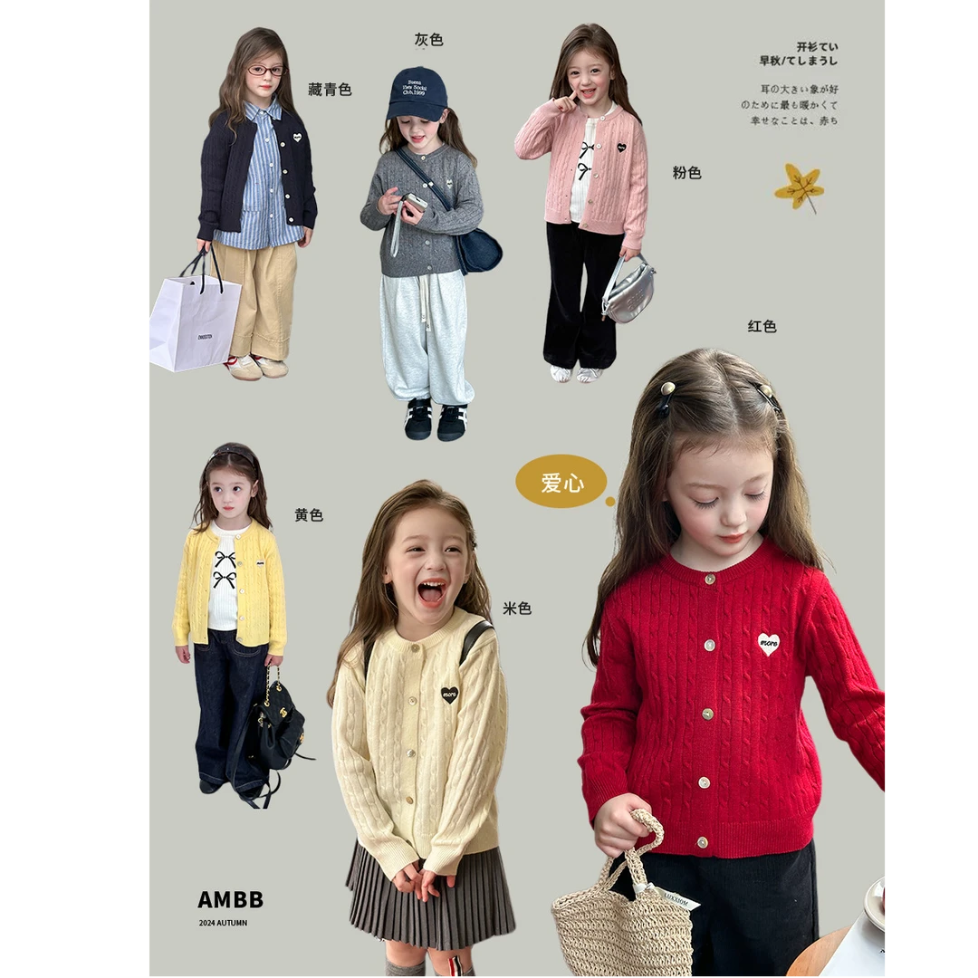 【抗起球】新品春秋款男女童洋气麻花毛衣爱心针织开衫薄外套24Y159
