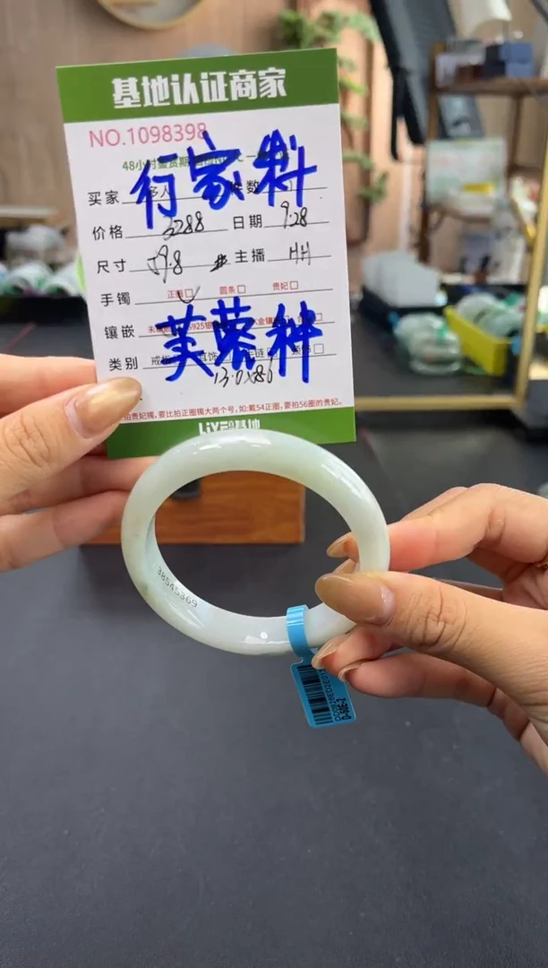 未镶嵌手镯翡翠萍***6手镯