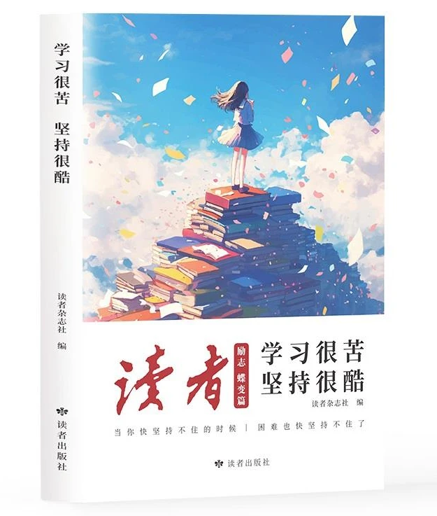 读者  直播间专用链接21-40米