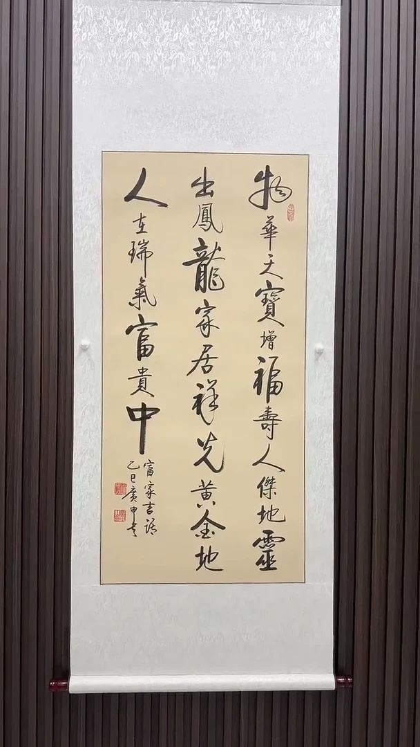 书法王广申老师书法---物华天宝