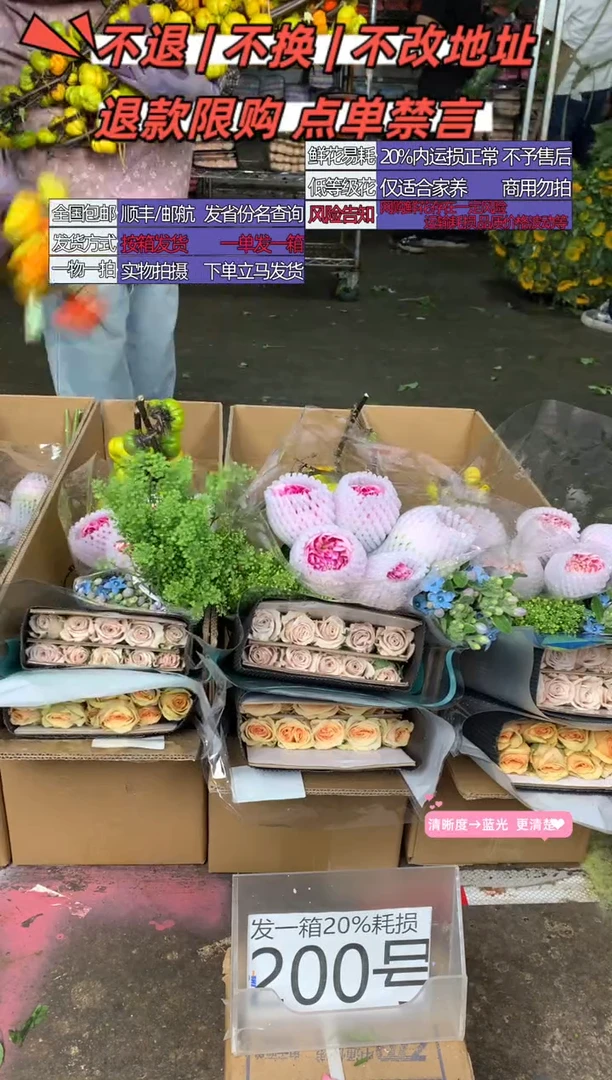 200号♥含20%耗损发一箱