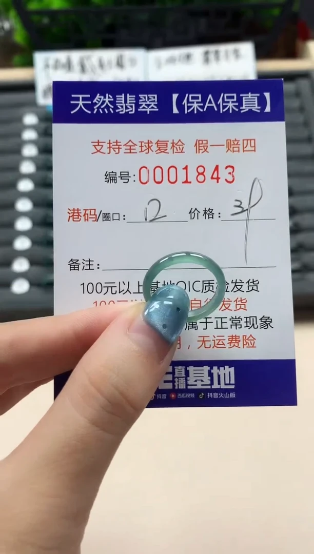 翡翠戒指未镶嵌天然001843