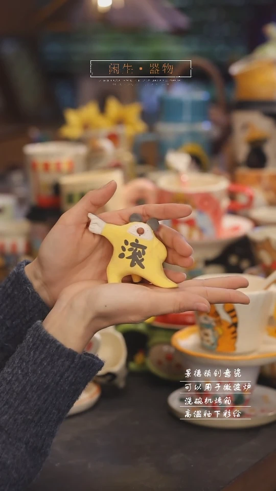 【闪购商品】景德镇可爱设计师款陶瓷