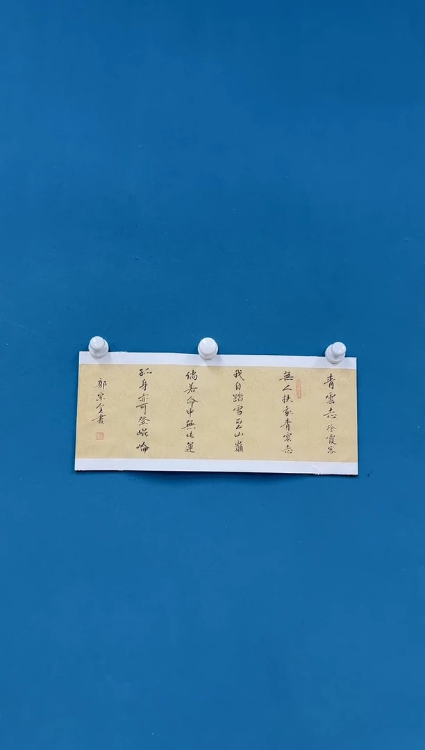 国画郭宗全-册页-无国检-009 青云志
