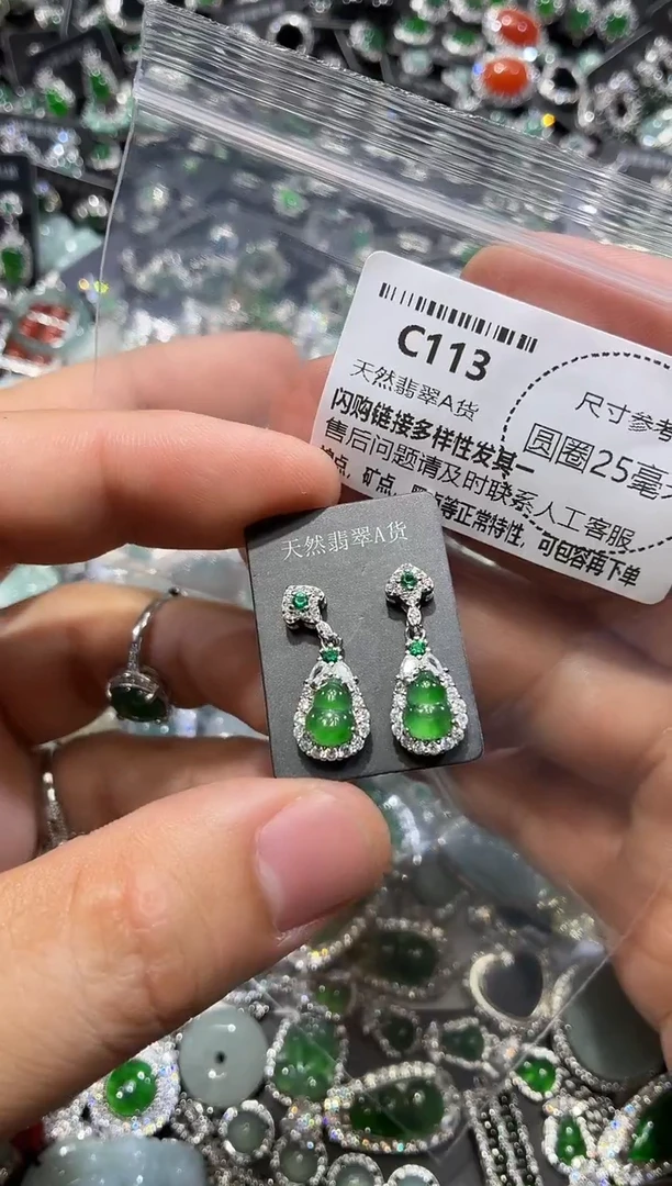 翡翠未镶嵌颈饰C113耳钉