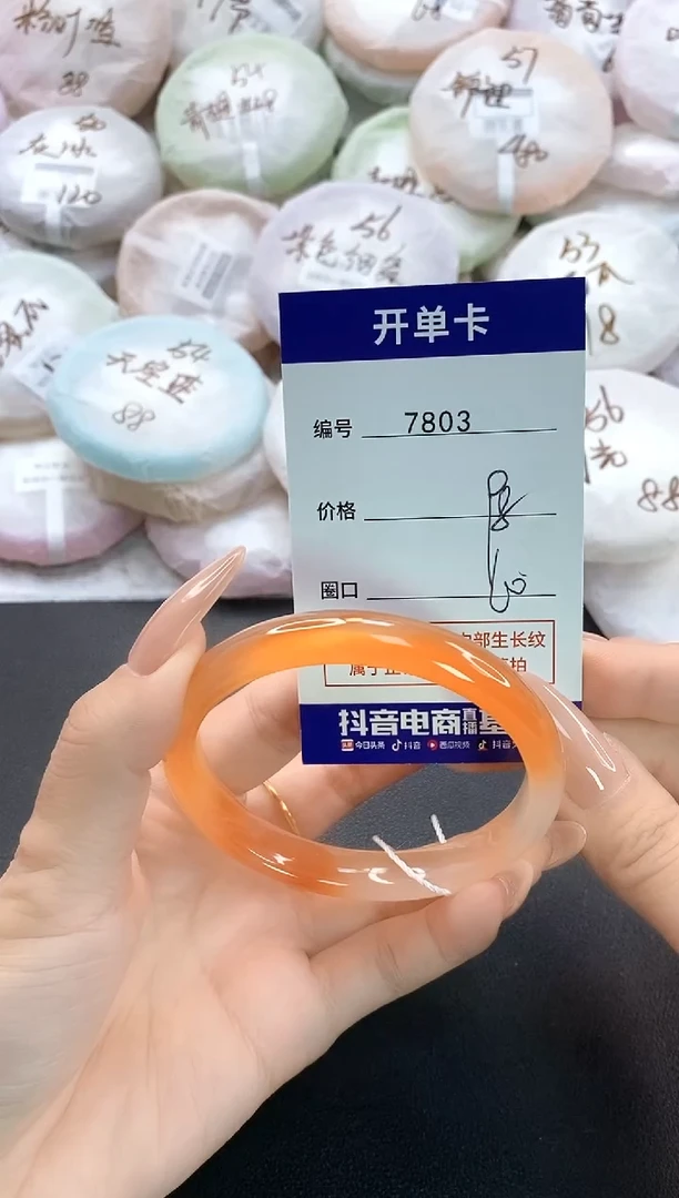 手镯玛瑙/玉髓未镶嵌7803圈口60