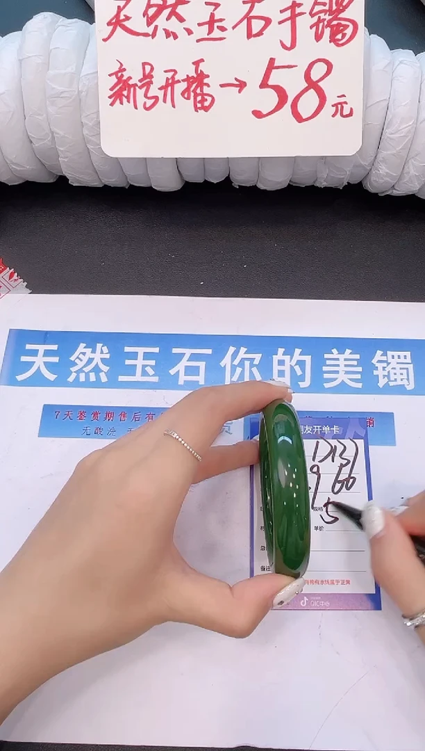 未镶嵌手镯石英质玉D137