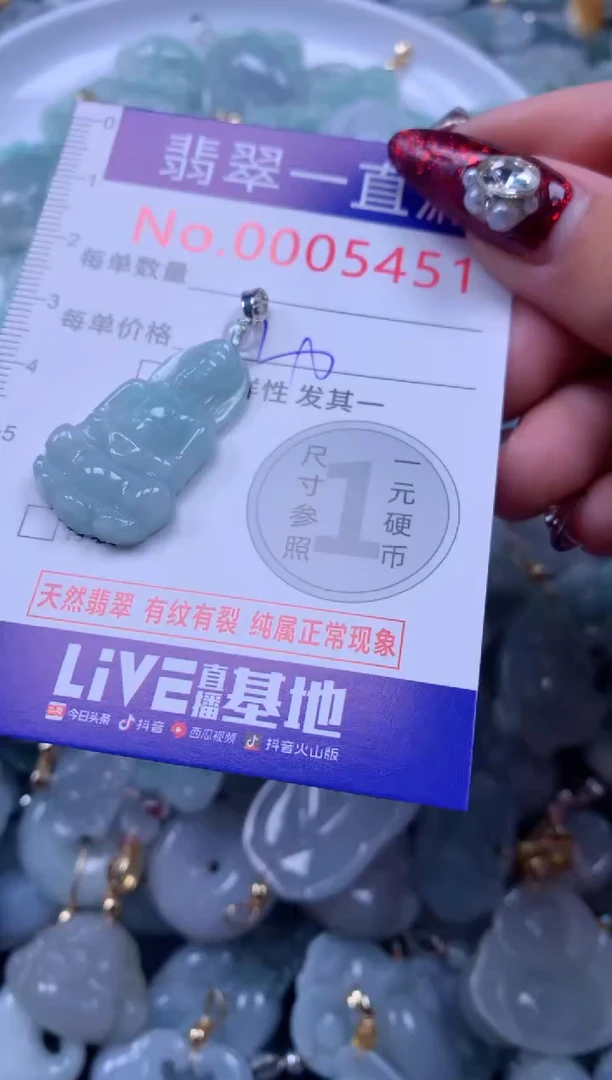 吊坠(不含链)未镶嵌翡翠5451