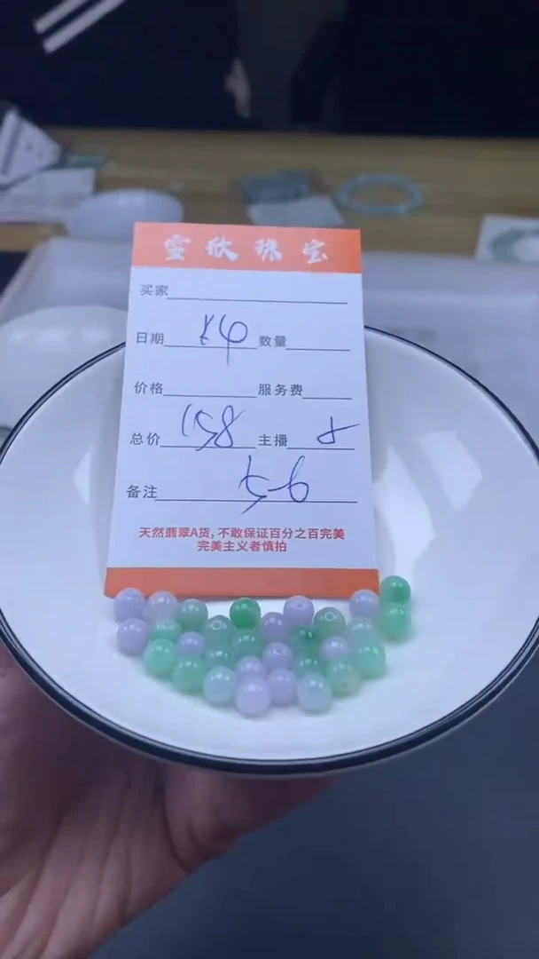 颈饰未镶嵌翡翠雪欣散珠定制diy