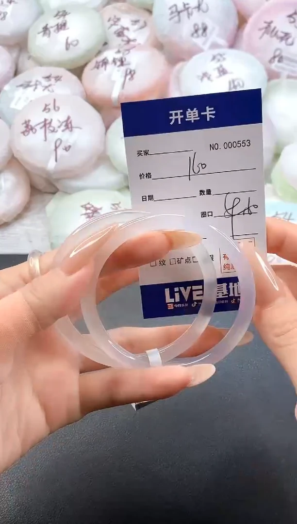 手镯玛瑙/玉髓未镶嵌0553圈口59-60