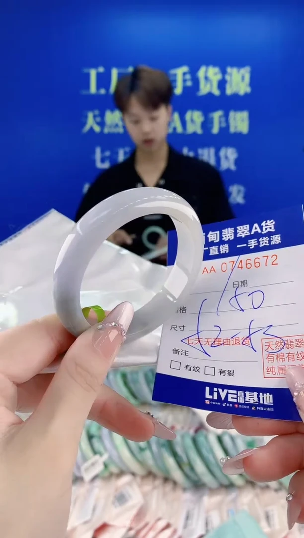 未镶嵌手镯翡翠72