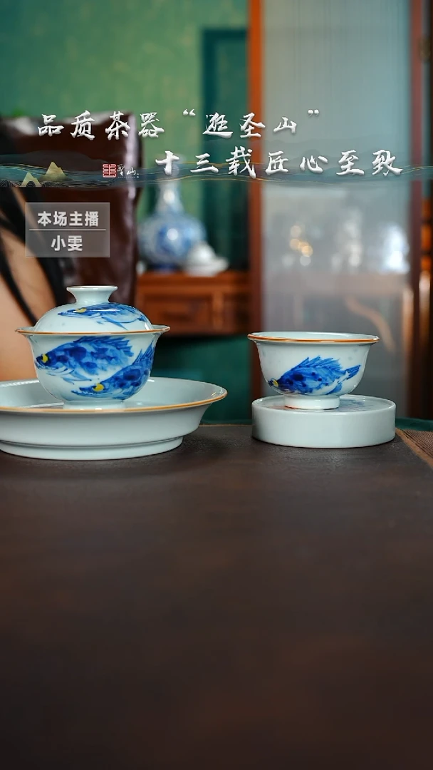 大****的微瑕溪云鳜鱼四件