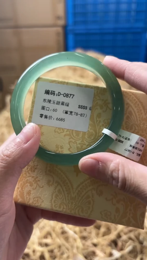 未镶嵌手镯石英质玉D-0877