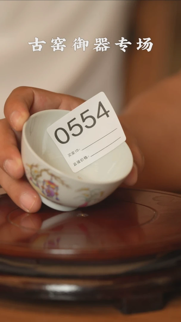 景德镇陶瓷-古窑专场554