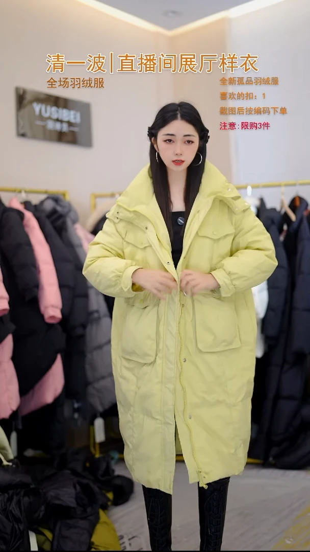 黄绿色长款羽绒服（140斤以内）