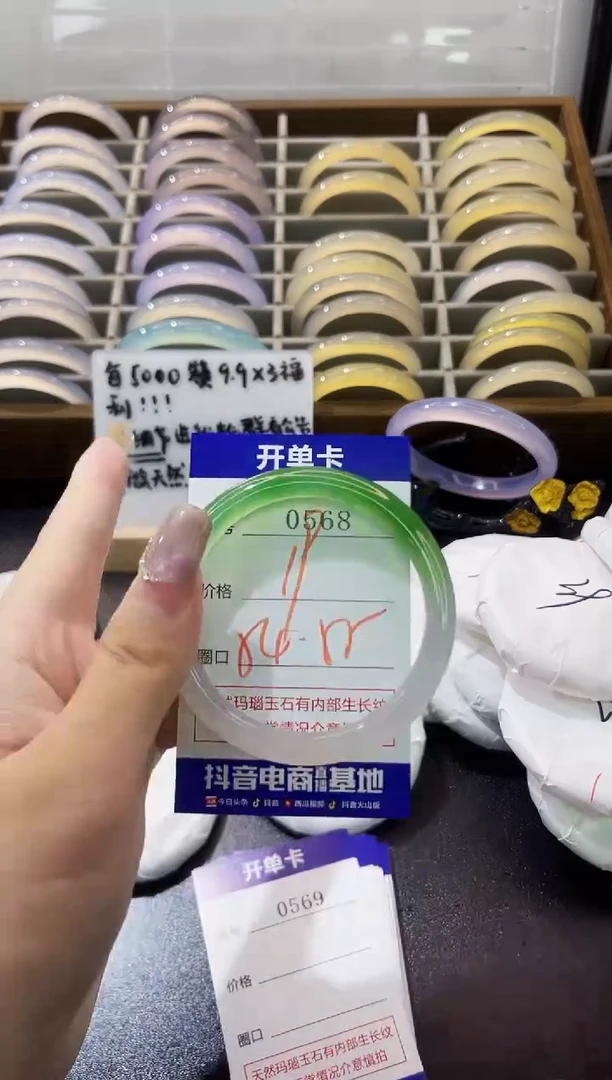 手镯玛瑙/玉髓未镶嵌0568