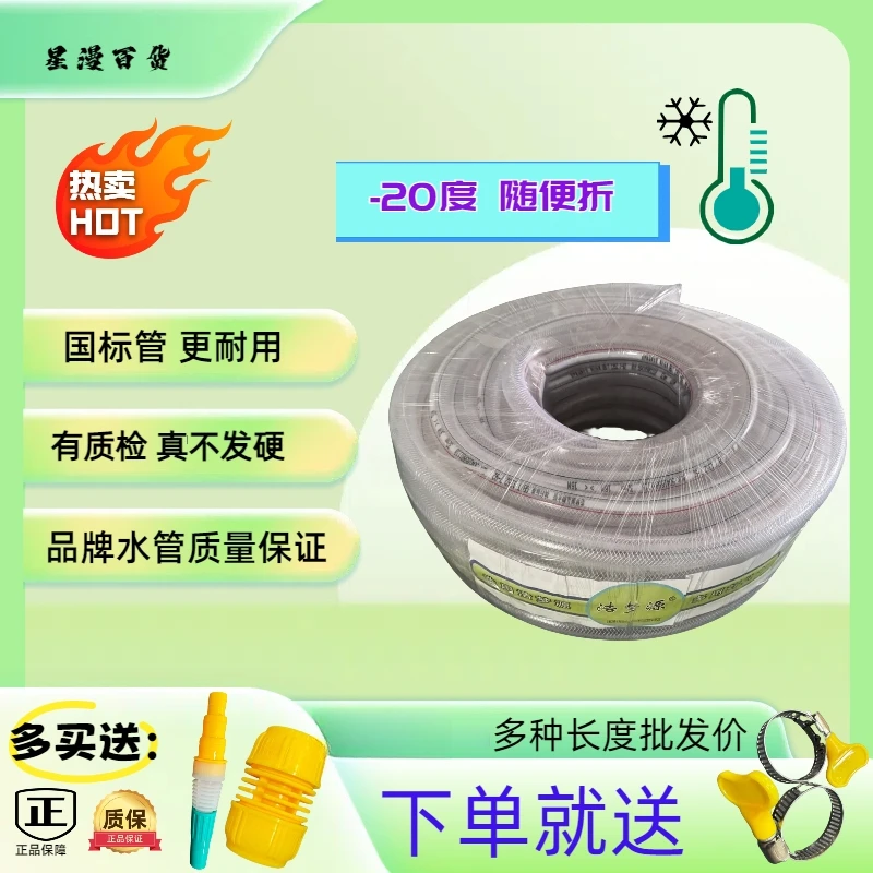 浩梦源特厚白色带线增强PVC软管1.2寸 冬天不发硬无毒无味