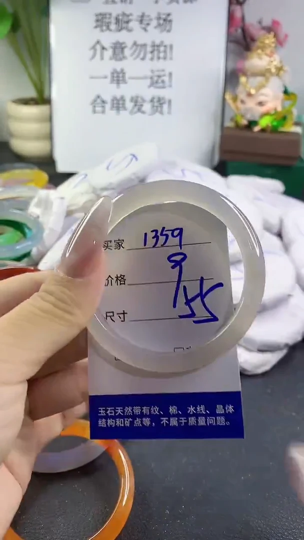 手镯玛瑙/玉髓未镶嵌1359