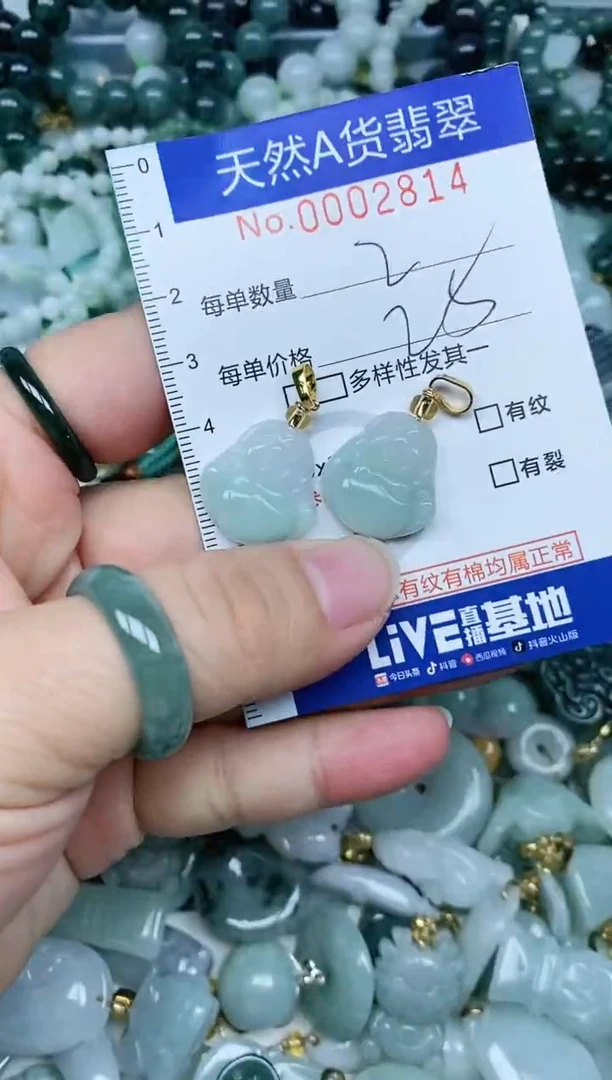 【闪购商品】翡翠吊坠(不含链)未镶嵌翡翠