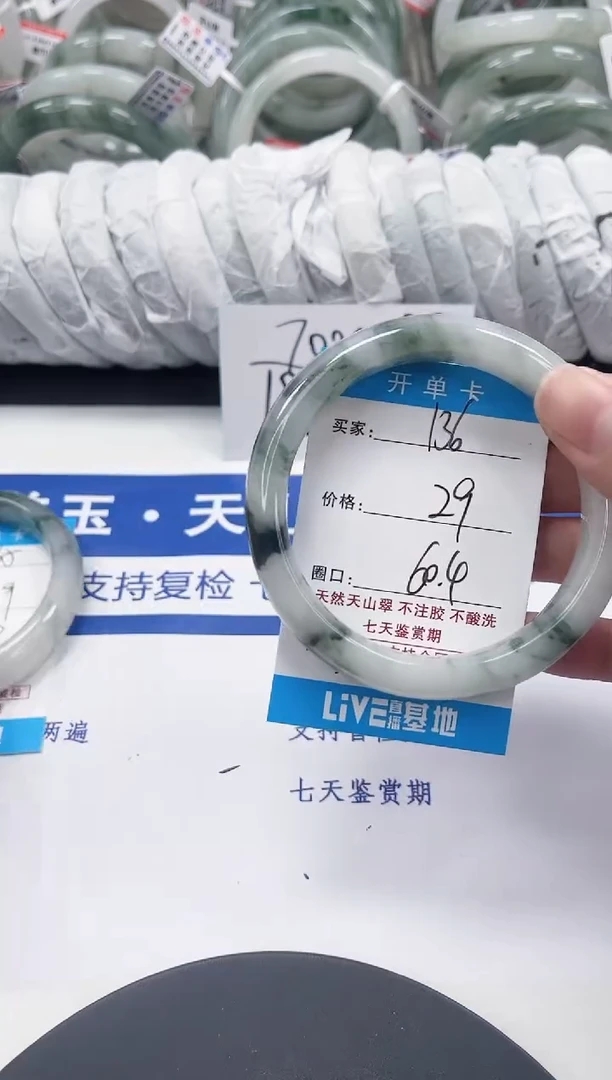 未镶嵌手镯石英质玉136-59/60