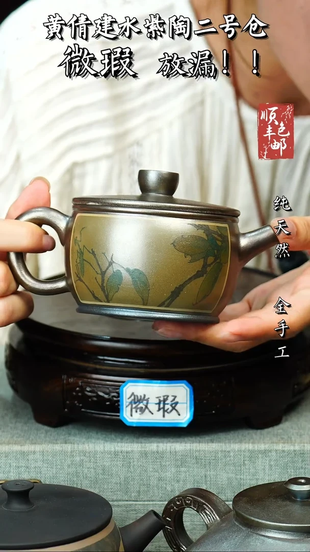 壶黄倩建水紫陶微瑕 206