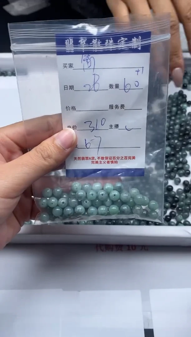 【闪购商品】翡翠颈饰未镶嵌贞城散珠批发DIY