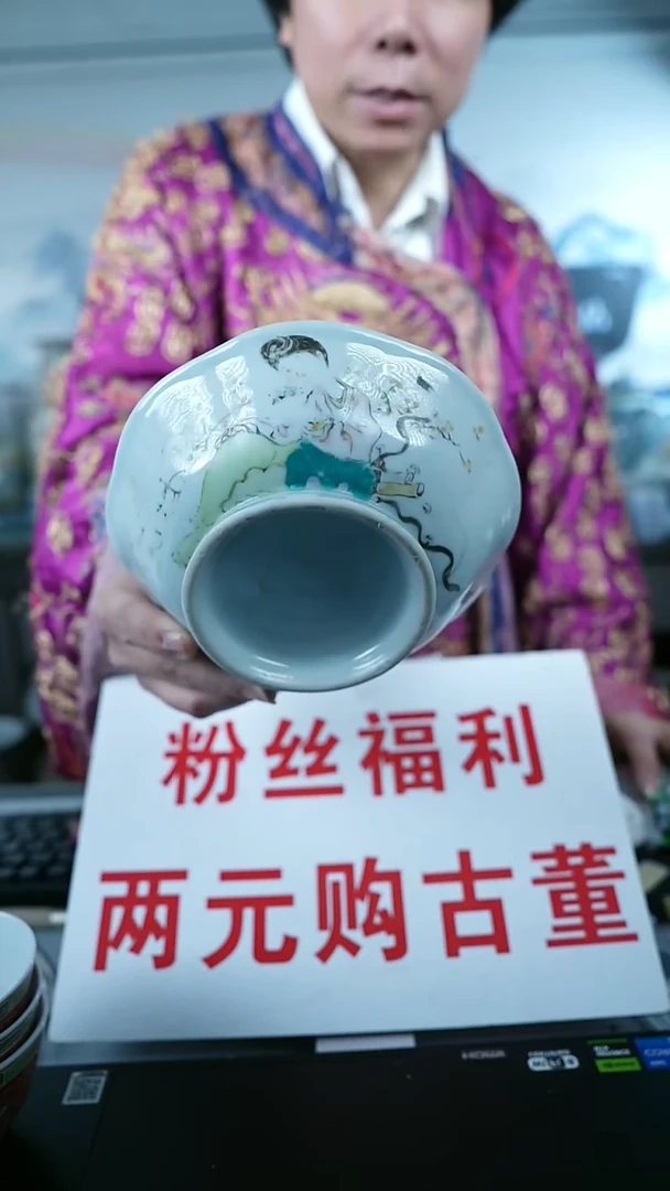 金北京天和珍宝文物商店宠粉直播间