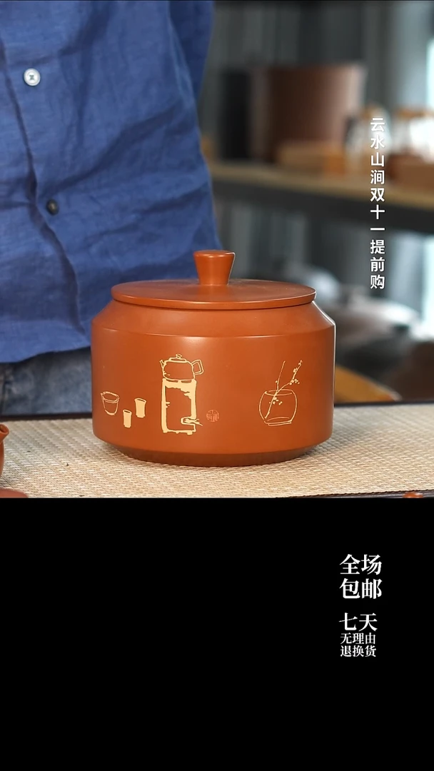 云水山涧建水紫陶 005 M10 357g醒茶罐
