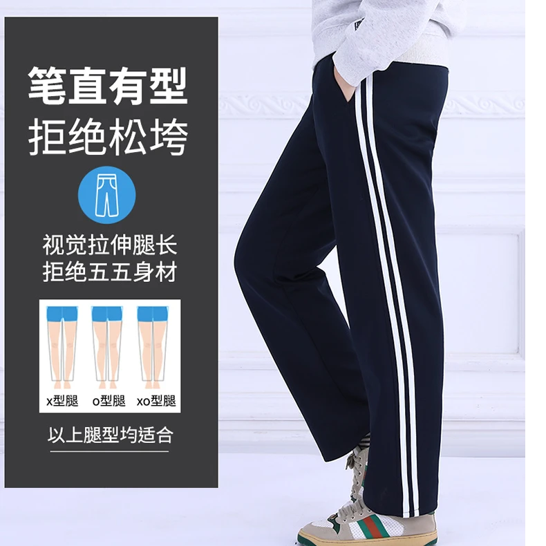 春秋款南韩丝两道杠学生校服裤高中夏季休闲裤男女通用弹力亲肤
