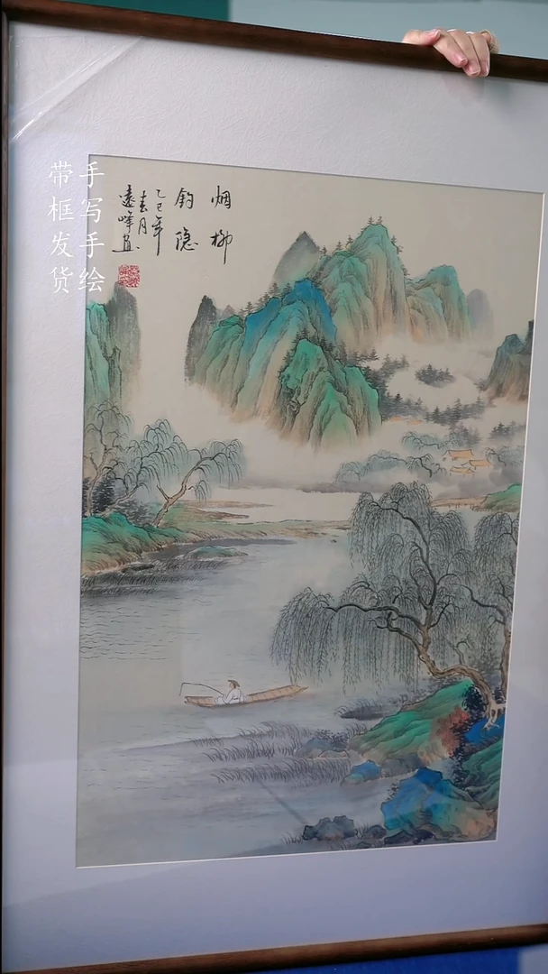 书法B88实木榫卯65*95山水 手写手绘作品