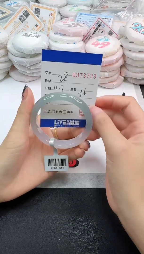 手镯玛瑙/玉髓未镶嵌3733