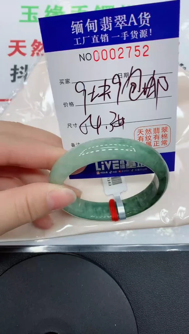 翡翠手镯未镶嵌2752缅甸翡翠手镯
