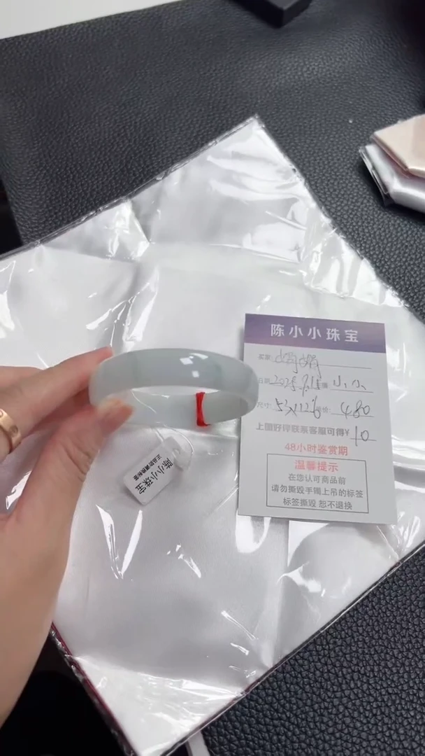 未镶嵌手镯翡翠娟*圈口53