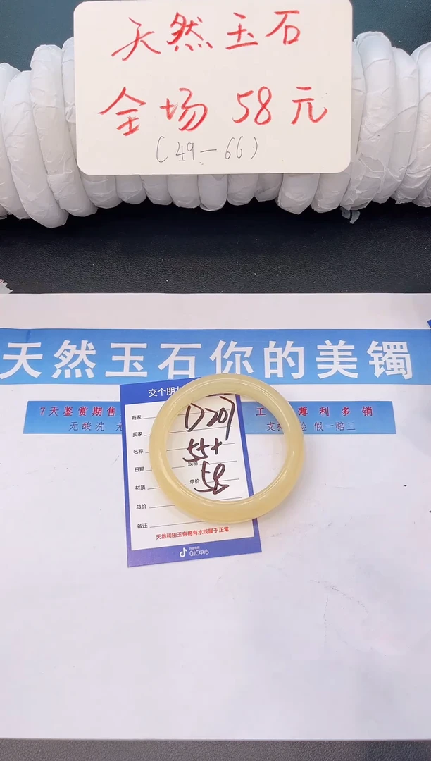 未镶嵌手镯石英质玉D207微色差-圈口