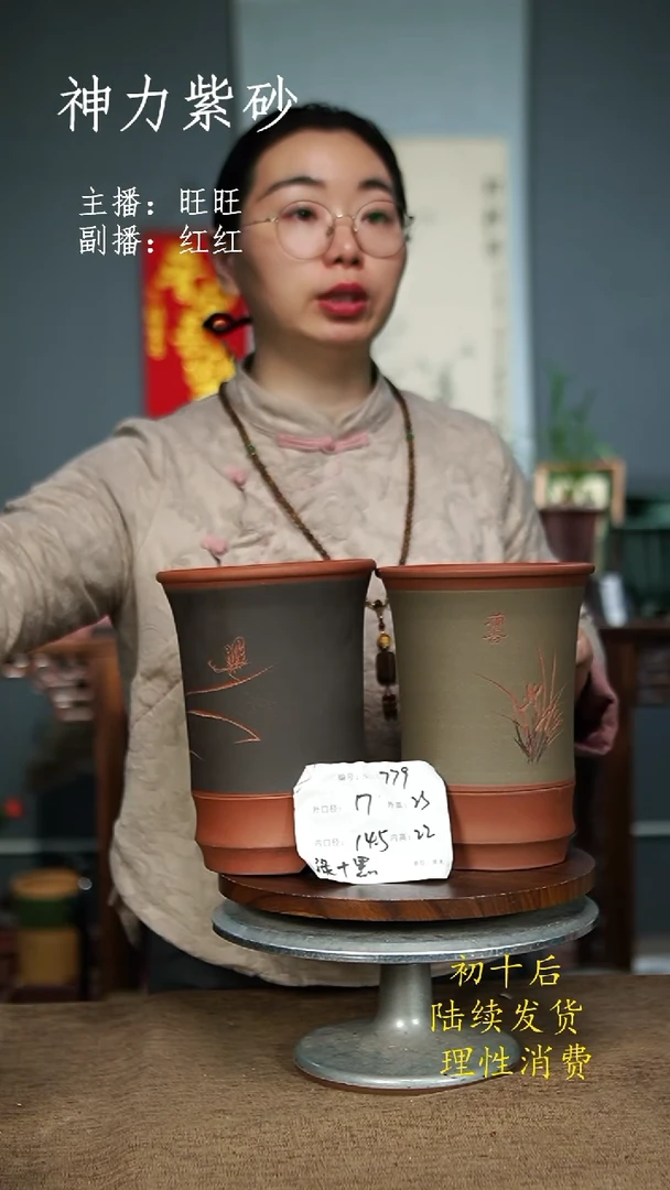 【闪购商品】紫砂花盆779 紫砂花盆